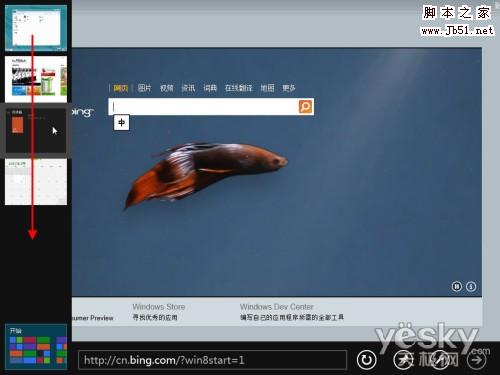 Win8界面鼠标操控技巧：边缘和角落的秘密