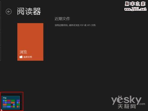 Win8界面鼠标操控技巧：边缘和角落的秘密