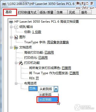 秘书文员必备技能:Word文档打印不求人