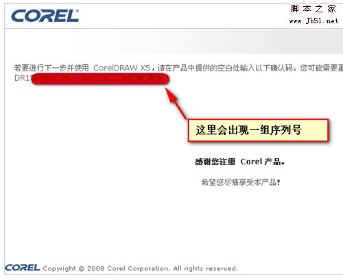 coreldraw x5注册3