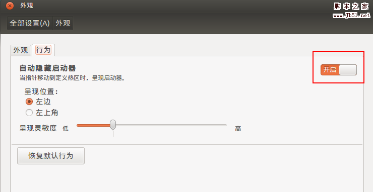 Ubuntu12.04系统如何配置