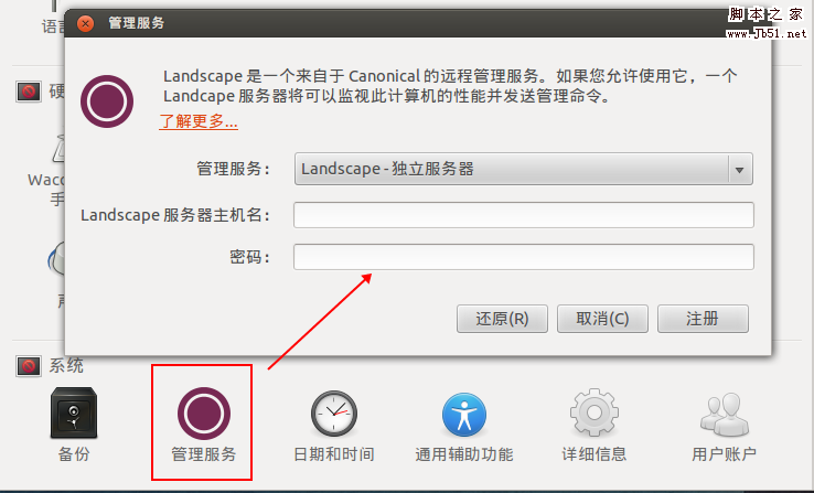 Ubuntu12.04系统如何配置