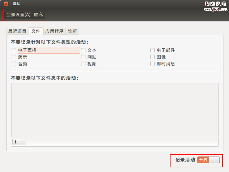 Ubuntu12.04系统如何配置