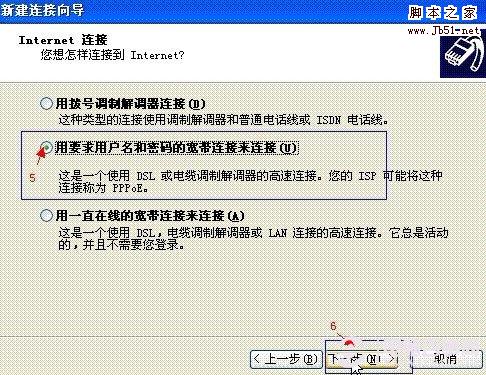 选择“用要求用户名和密码的宽带连接来连接”，然后“下一步”