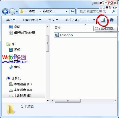 Win7系统不能正常预览Word2010文档怎么办