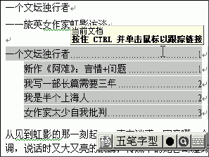 word如何自动生成目录