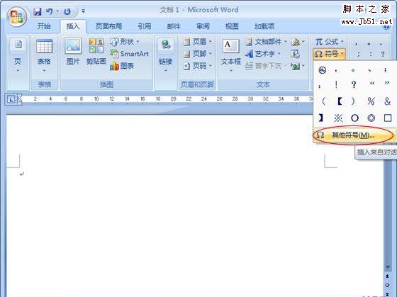 Word2007制作禁止吸烟的标志 三联教程