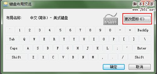 Win7任务栏输入法图标变色 将美丽驻留