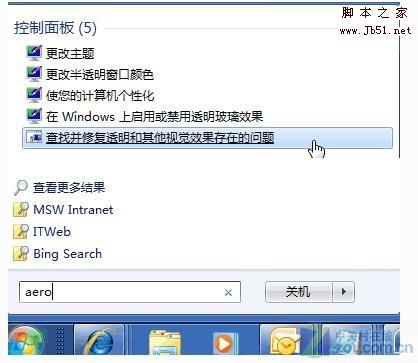 性能自检 Win7快速提高系统性能三技巧