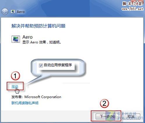 性能自检 Win7快速提高系统性能三技巧