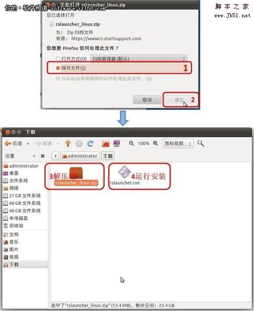 Windows系统远程控制Linux系统的方法_新客网