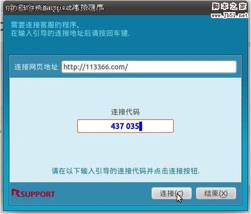 Windows系统远程控制Linux系统的方法_新客网