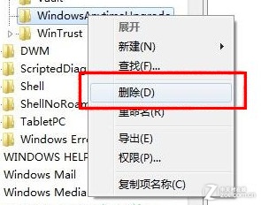 Win7系统升级密钥输入错误的修改方法