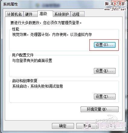 桌面图标有阴影怎么去掉教你轻松解决