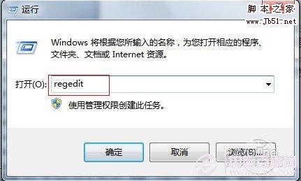 桌面图标有阴影怎么去掉教你轻松解决