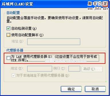 路由器管理界面打不开的检查方法 三联教程