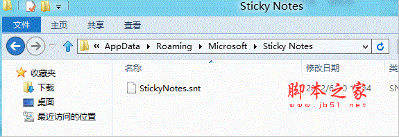 Windows 8 中“便笺”小工具和程序不见了如何处理