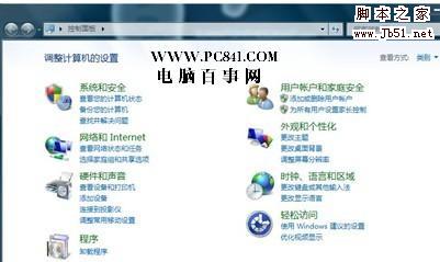 windows 7控制面板中心