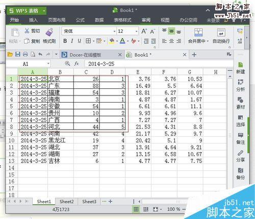 在Excel表格中怎么添加删除边框?