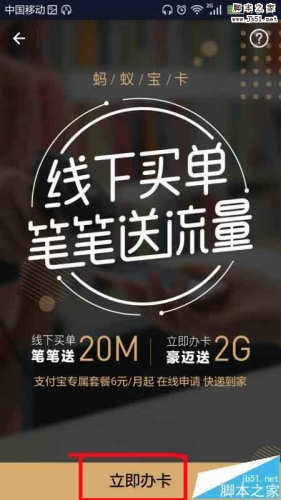 支付宝app怎么申请办理蚂蚁宝卡?