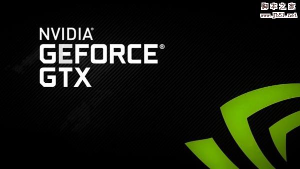 NVIDIA 376.19驱动发布:优化53款游戏(附下载地址)