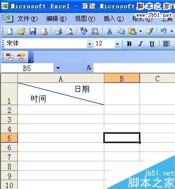 Excel表格中如何绘制斜线表头?