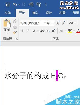 Word 2016利用插件实现数字自动上下标