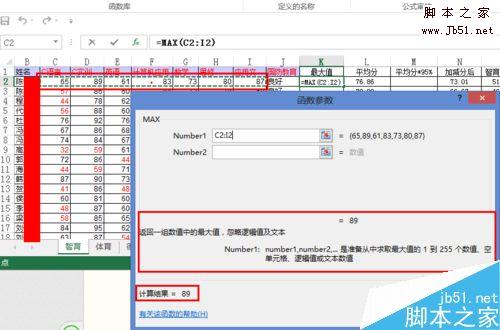 Excel如何运用函数?Excel函数运算方法介绍