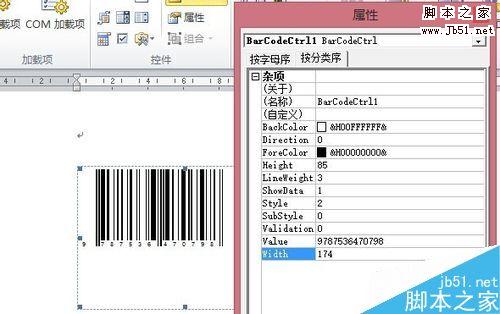 在word文档中制作条形码