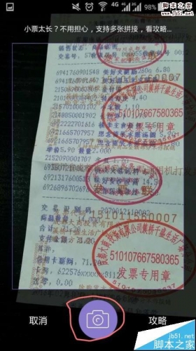 京东app拍立返活动怎么参与?