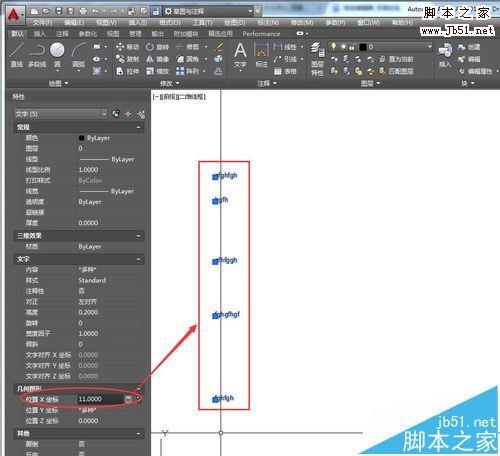 CAD怎么使用计算器奎奥苏对齐文字位置?