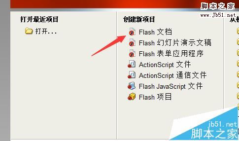flash中怎么制作从右到左移动的文字?