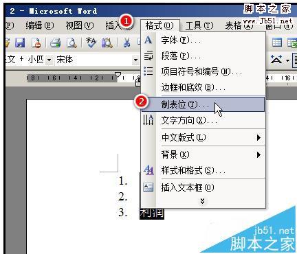 word文档编号/符号与文字之间的距离怎么缩小?