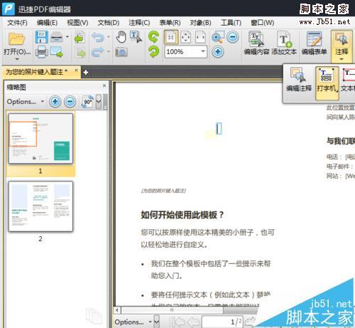 PDF文件怎么添加打印机?