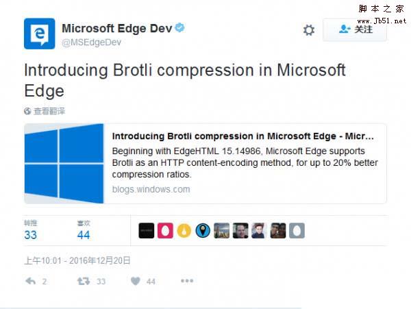 Edge浏览器将以HTTP内容编码方式上线支持Brotli压缩算法