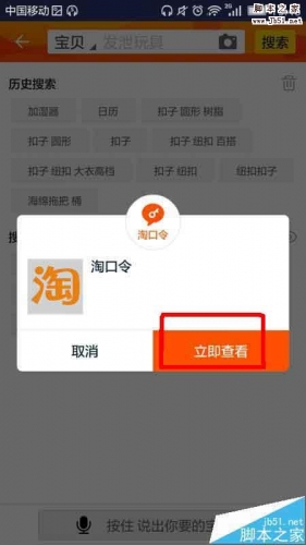 淘宝app怎么抢2016年双12红包?