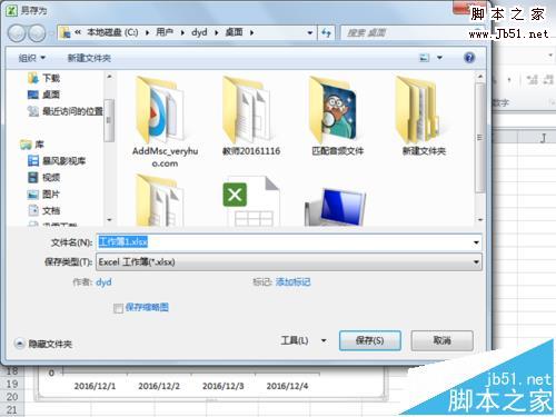 excel怎么制作动态折线图? excel动态生成折线图的教程