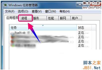 Win7怎么查看内存占用率？Win7查看软件内存占用率的方法