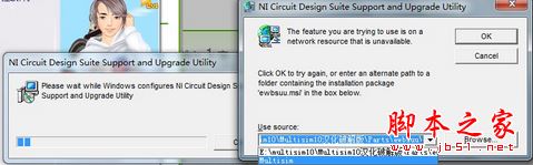 电脑总弹出NI Circuit Design Suite Support and Upgrade Utilit