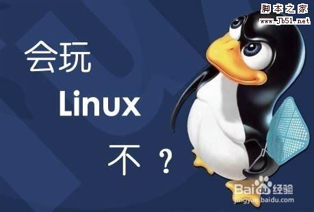 extundelete实现Linux下文件 文件夹数据恢复教程