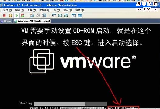 VMware虚拟机安装与使用方法
