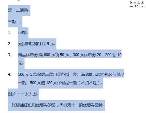 word如何设置行距行高使页面更美观？