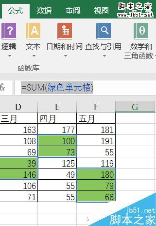 excel使用SUM函数计算特定的几个数值之和