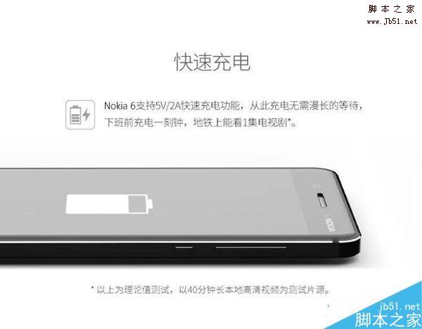 诺基亚6的续航如何?诺基亚Nokia6电池容量大小