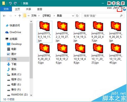 Win10怎么设置只显示指定日期的文件?