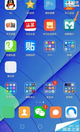 网商银行app怎么绑定邮箱?