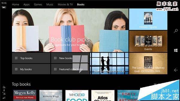 Win10创造者更新应用商店即将新增电子书板块