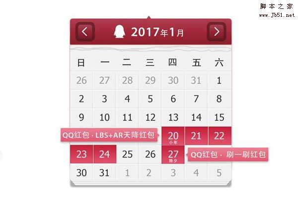 2017年QQ春节红包怎么玩? QQ抢春节红包瓜分2.5亿