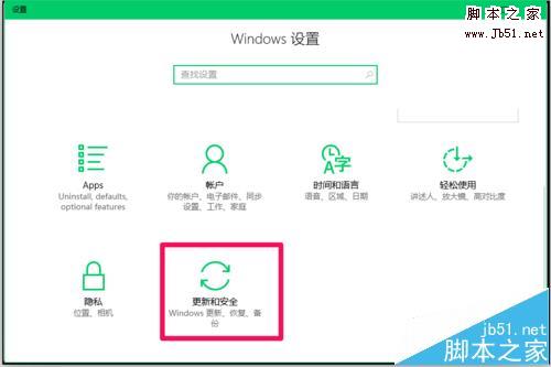 Win10创造者更新15002版怎么退回到14986版?