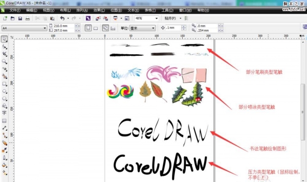 cdr艺术笔工具的怎么使用? CorelDraw艺术笔工具实例教程